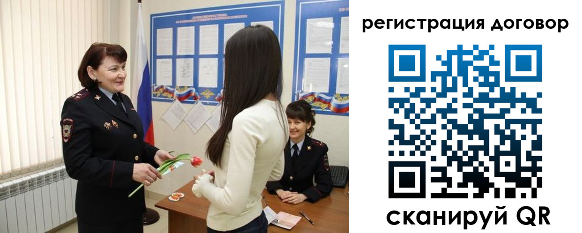 временная регистрация для всех в Видном
