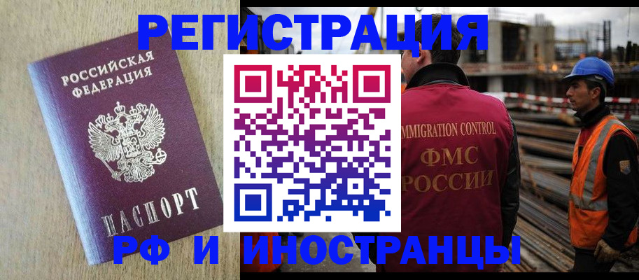 прописка для кредита в Видном