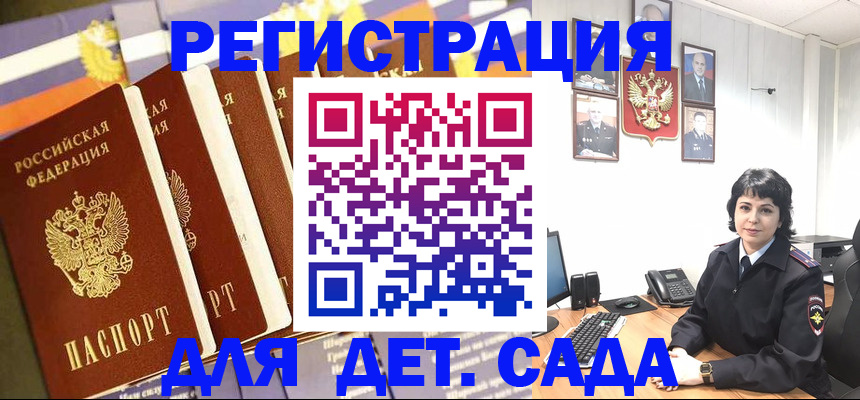 прописка для кредита в Видном