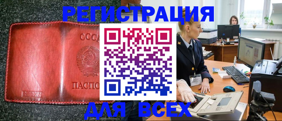 прописка поиск в Видном